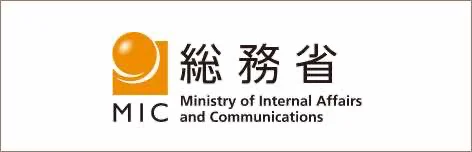 MIC 総務省