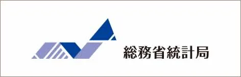 総務省統計局