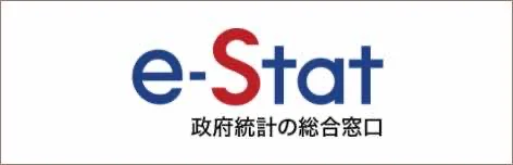 e-Stat 政府統計の総合窓口